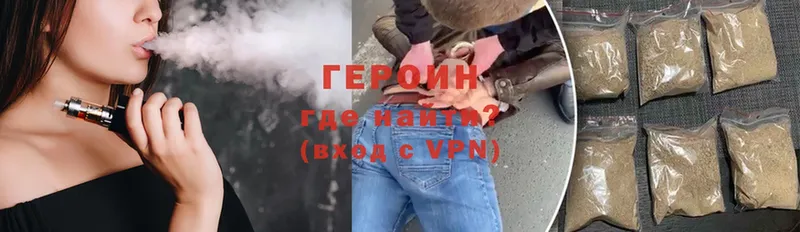 ГЕРОИН Heroin  kraken онион  Барабинск 