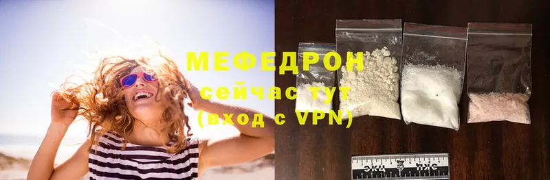 МЯУ-МЯУ VHQ  наркошоп  Барабинск 